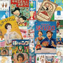 Set Of 64 Retro Showa-Style Stickers – Japanese-Inspired, Mysterious Designs For DIY Journaling, Water Bottles, And Decor - A - View 1