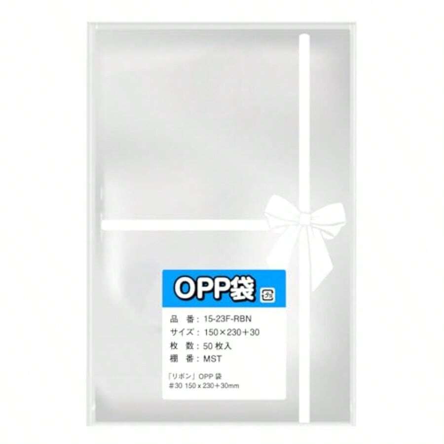 柄入りOPP袋 リボン柄 150x230+30mm A5に近い テープ付き 30ミクロン厚 50枚入り ラッピングバッグ 透明 ギフト 日本製 両面 プリント フタ側 密着 プレゼント 包装お菓子  ラッピング袋 - 写真のように - チェックする 1