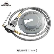 CAMPINGMOON 露營爐具延長管接頭,可拆卸式爐頭配件,扁平瓦斯罐延長線附閥門,可延長 70cm 或 25cm,Z21-70 Z21-25 - A - 查看 8