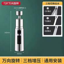 Kitchen Faucet Splash Guard Universal Extension Nozzle, Extension Aerator, Universal Faucet Connector - Multicolor - View 14
