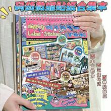 Ziyi 新款迷你商店場景貼紙書-分段式 PET 貼紙,適用於商店室內拼貼,可為您的手帳或計畫本打造沉浸式裝飾佈局,易於定位的場景建構元素 - 均碼 - 查看 6