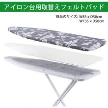 フリークッション アイロン台用綿， 厚手の600GSMコットンパッドを使用し、長期間使用しても縮みません， アイロン台専用の取替え用パッド 85×50cm 様々なサイズに簡単にカット - 85*50cm - チェックする 3