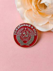1pc "Born In USSR" Enamel Brooch, Red Round Sickle Hammer Lapel Pin Vintage Soviet Union Symbol Alloy Badge,Gift For History Lovers - Red - View 1