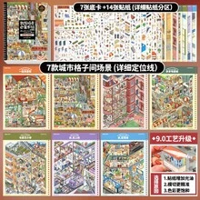 City Miniature Scene Collection 9.0 Upgraded Version: 7 Retro Panoramic Scene Stickers For Immersive DIY 3D House Collages. Decompressing And Decorative Journaling Materials Suitable For Mobile Phones, Computers, Desktops, And Diaries. School Supplies - One Size Fits All - View 5