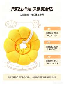 1件裝貓狗用黃色向日葵伊莉莎白軟領圈,術後防舔羞恥圈,不影響進食、跑跳與睡眠 - 查看 7