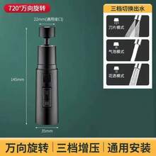 Kitchen Faucet Splash Guard Universal Extension Nozzle, Extension Aerator, Universal Faucet Connector - Multicolor - View 13