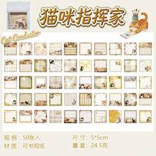 50pcs Cute Knitted Print Cat Square Sticky Notes, Suitable For Planner, Scrapbook, Daily To-Do List, Office Reminders - A - View 10