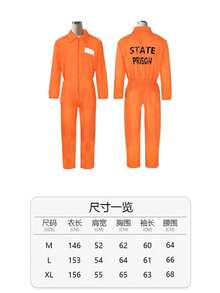 男士長袖上衣與長褲套裝萬聖節囚犯角色扮演服裝 - 亮橙色 - 查看 6