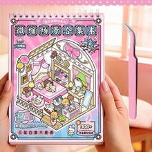 Tirado Miniature Scene Collection Book: New Collaboration Series, Cut-Free 3D Landscape Stickers, 16 Pages, 300 Sheets Of DIY Miniature House Storage And Landscape Stickers, Immersive Decompression Decorative Stickers - Multiple Styles - View 3