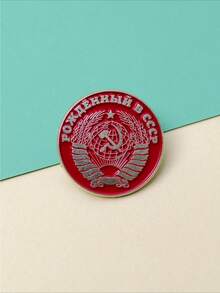 1pc "Born In USSR" Enamel Brooch, Red Round Sickle Hammer Lapel Pin Vintage Soviet Union Symbol Alloy Badge,Gift For History Lovers - Red - View 3