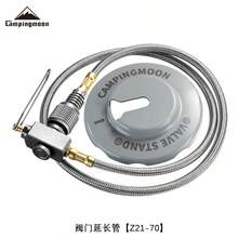 CAMPINGMOON 露營爐具延長管接頭,可拆卸式爐頭配件,扁平瓦斯罐延長線附閥門,可延長 70cm 或 25cm,Z21-70 Z21-25 - A - 查看 10