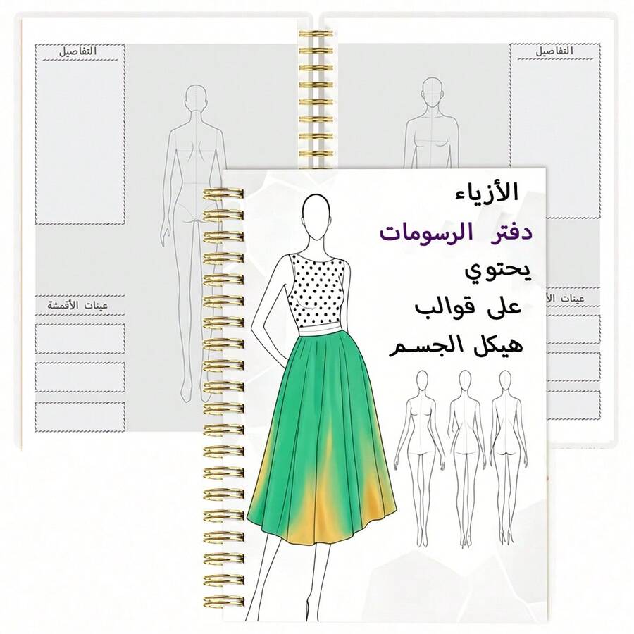 DANPERJI 1pc A5 Fashion Design Sketchbook, Spiral Bound, Female Body Template Clothing Drawing Notebook, Suitable For Fashion Designers - Fashion - View 1