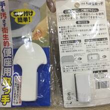 1pc/5pcs White Toilet Lid Lift Handle, Open Toilet Lid Without Dirtying Hands, Reduce Impact Force, Protect Toilet, Strong Adhesion, Suitable For Hotel, Home Use, Selected Quality Life Product - Multicolor - View 10