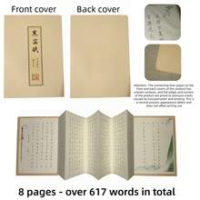 1本創意中文字體中式摺疊書法臨摹練習本，適合中文學習者練習，漢字抄寫練習簿，專為成人與青少年設計的傳統書法抄寫小冊，筆順臨摹練習本，旨在提升專注力與書法技巧，適合書法愛好者、學生與藝術愛好者的文化禮物，適合日常練習、送禮與居家裝飾，內容包含《上林賦》、《洛神賦》等傳統詩詞集，混用簡體與繁體字，適合中文愛好者，適合開學季 - 彩色 - 查看 15