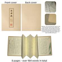 1本創意中文字體中式摺疊書法臨摹練習本，適合中文學習者練習，漢字抄寫練習簿，專為成人與青少年設計的傳統書法抄寫小冊，筆順臨摹練習本，旨在提升專注力與書法技巧，適合書法愛好者、學生與藝術愛好者的文化禮物，適合日常練習、送禮與居家裝飾，內容包含《上林賦》、《洛神賦》等傳統詩詞集，混用簡體與繁體字，適合中文愛好者，適合開學季 - 彩色 - 查看 13