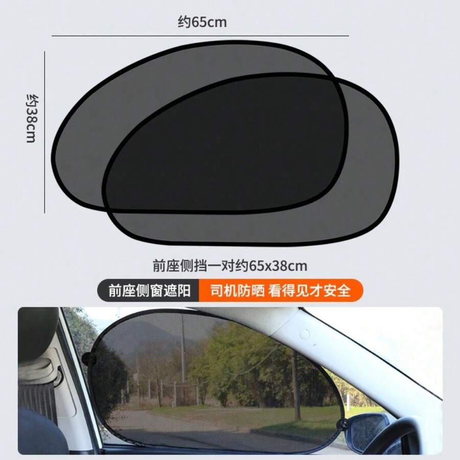 Car Window Shutters - 2 Pieces Of Diagonal Mesh Protectors - View 1