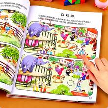 Buku Aktivitas Seru Temukan Perbedaan untuk Anak-Anak - Meliputi Tema-Tema Menarik Seperti Lautan, Pertanian, Transportasi, dan Lainnya! Permainan Edukasi Interaktif ini Tidak Hanya Membantu Anak-Anak Meningkatkan Kemampuan Diskriminasi Visual, Berpikir Logis, dan Observasi, Tetapi Juga Menjadi Hadiah Sempurna untuk Anak Prasekolah. - 1 Buku Acak - View 3