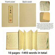 1本創意中文字體中式摺疊書法臨摹練習本，適合中文學習者練習，漢字抄寫練習簿，專為成人與青少年設計的傳統書法抄寫小冊，筆順臨摹練習本，旨在提升專注力與書法技巧，適合書法愛好者、學生與藝術愛好者的文化禮物，適合日常練習、送禮與居家裝飾，內容包含《上林賦》、《洛神賦》等傳統詩詞集，混用簡體與繁體字，適合中文愛好者，適合開學季 - 彩色 - 查看 12