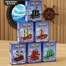 Mini Micro-Particle Pirate Ship ABS Resin Building Block Model 6-Piece Set, Children's Educational Stress Relief Assembly Toy, Creative DIY Assembly Decor. Home Atmosphere Decor, Suitable For Building Block Enthusiasts, Collectible Decor. Recommended For Halloween, Christmas, Back To School, Eid, Party And Other Holiday Gifts. - Multicolor - View 8