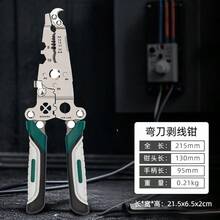 Foldable 12-In-1 Multi-Function Wire Stripper, Electrician's Dedicated Crimping, Winding, Cutting, Pulling Pliers For Home Circuit Repair, Portable - View 13