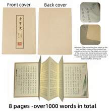 1本創意中文字體中式摺疊書法臨摹練習本，適合中文學習者練習，漢字抄寫練習簿，專為成人與青少年設計的傳統書法抄寫小冊，筆順臨摹練習本，旨在提升專注力與書法技巧，適合書法愛好者、學生與藝術愛好者的文化禮物，適合日常練習、送禮與居家裝飾，內容包含《上林賦》、《洛神賦》等傳統詩詞集，混用簡體與繁體字，適合中文愛好者，適合開學季 - 彩色 - 查看 16