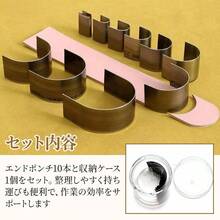 エンドポンチ ポンチ レザークラフト用カッター 角落とし＆端仕上げ 10サイズセット 手作業向け - ブロンズ - チェックする 3