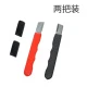One Red and One Black [two In Total]