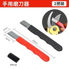Portable Knife Sharpener, Multi-Function Outdoor Garden Scissors Dual-Use Sharpening Tool, Handheld Quick Blade Sharpener - One Red and One Black [two In Total] - View 4