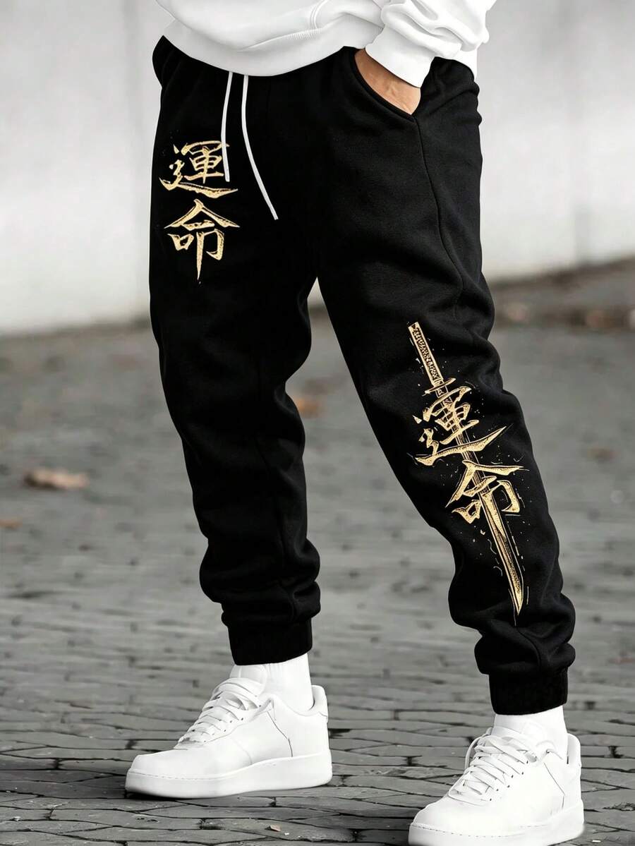 Plus Size Men's Black Cuffed Sweatpants, Drape Elastic Fabric Street Hip-Hop Plus Size Men's Versatile Casual Jogging Pants Fall - Black - View 1