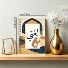 1 Buah Buku Catatan Spiral A5 Kutipan Motivasi Arab, Sampul Lunak Tangan Terjalin, Jurnal Belajar Harian Positif Perlengkapan Sekolah - عزم إن أردنا - View 3