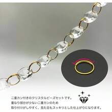 (エスネット) 二つ穴 クリスタル ビーズ シャンデリア 八角 14ｍｍ 手芸 ビジュー パーツ リング 付 のれん サンキャッチャー セット SN - 256 - CT カーテン テーブル（クリア 100個） - クリア1000 + 14mm - チェックする 5