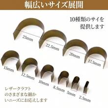 エンドポンチ ポンチ レザークラフト用カッター 角落とし＆端仕上げ 10サイズセット 手作業向け - ブロンズ - チェックする 2