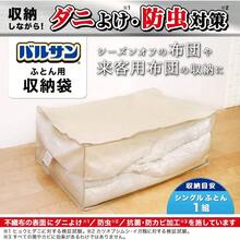 レック( 収納袋 (衣類用)/ダニ除け・防虫・抗カビ抗菌加工/幅55×奥行35×高さ30cm H00322 - ふとん用 - チェックする 3