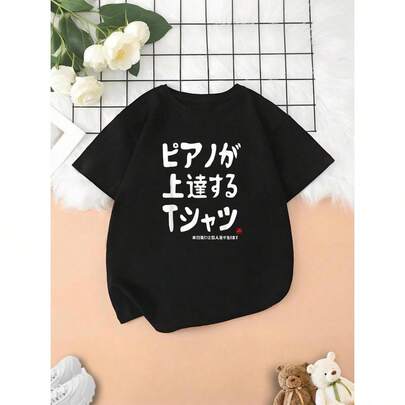 カートゥーンプリントTシャツ ピアノが上達する クラシック音楽 ジャズ ピアノ好き ショパン好き ピアニスト 願掛け ゲン担ぎ Tシャツ お誕生日プレゼント
