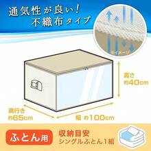 レック( 収納袋 (衣類用)/ダニ除け・防虫・抗カビ抗菌加工/幅55×奥行35×高さ30cm H00322 - ふとん用 - チェックする 7