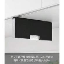 戸棚下 ポリ袋収納ホルダー スリム ホワイト W3. 6×D26. 5×H14. 8cm タワー tower 収納ケース 浮かせる収納 取り出しやすい 10250 - ブラック + W3.6*D26.5*H14.8cm - チェックする 3