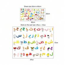 1pc Cartoon Animal Arabic Alphabet Wall Sticker, Room/School/Kindergarten Decor, Early Education Letter Sticker - Multicolor - View 12