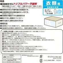 レック( 収納袋 (衣類用)/ダニ除け・防虫・抗カビ抗菌加工/幅55×奥行35×高さ30cm H00322 - 衣類用 - チェックする 8