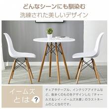 イームズ リプロダクト カフェテーブル ダイニングテーブル ワイヤー ジェネリック イームズテーブル 丸 60 テーブル おしゃれ 北欧 ラウンジ プラスチック 人気 - 宅配便で了承済み! - チェックする 4