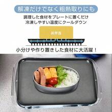 解凍プレート 急速解凍 プレート 解凍皿 アルミ合金 シートまな板 ブロッコリー 自然解凍 置くだけ 急速 解凍 解凍トレイ 肉解凍プレート 自然解凍まな板 業務用 - ブラック - チェックする 8