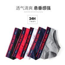 Ropa interior masculina de la marca FC, de puro algodón, transpirable y cómoda, diseño triangular en U-convexo, calzoncillos deportivos de corte bajo, juveniles y sexys. - Gris - Ver 5
