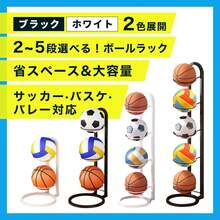 Basketball Storage Rack - Schwarz - Übersicht 5