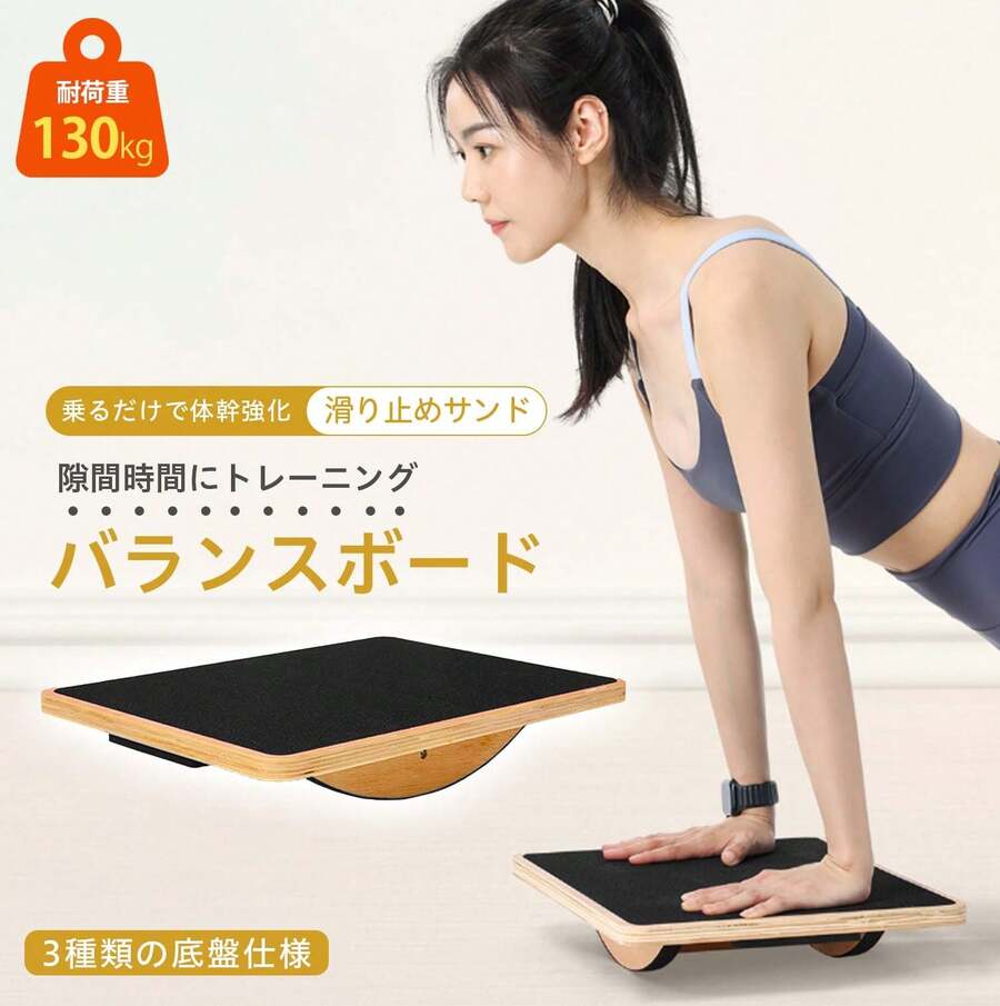バランスボード 木製 天然木 体幹トレーニング バランストレーニング エクササイズ フィットネス ヨガ ストレッチ ダイエット 滑り止め コンパクト スポーツ 足首トレーニング