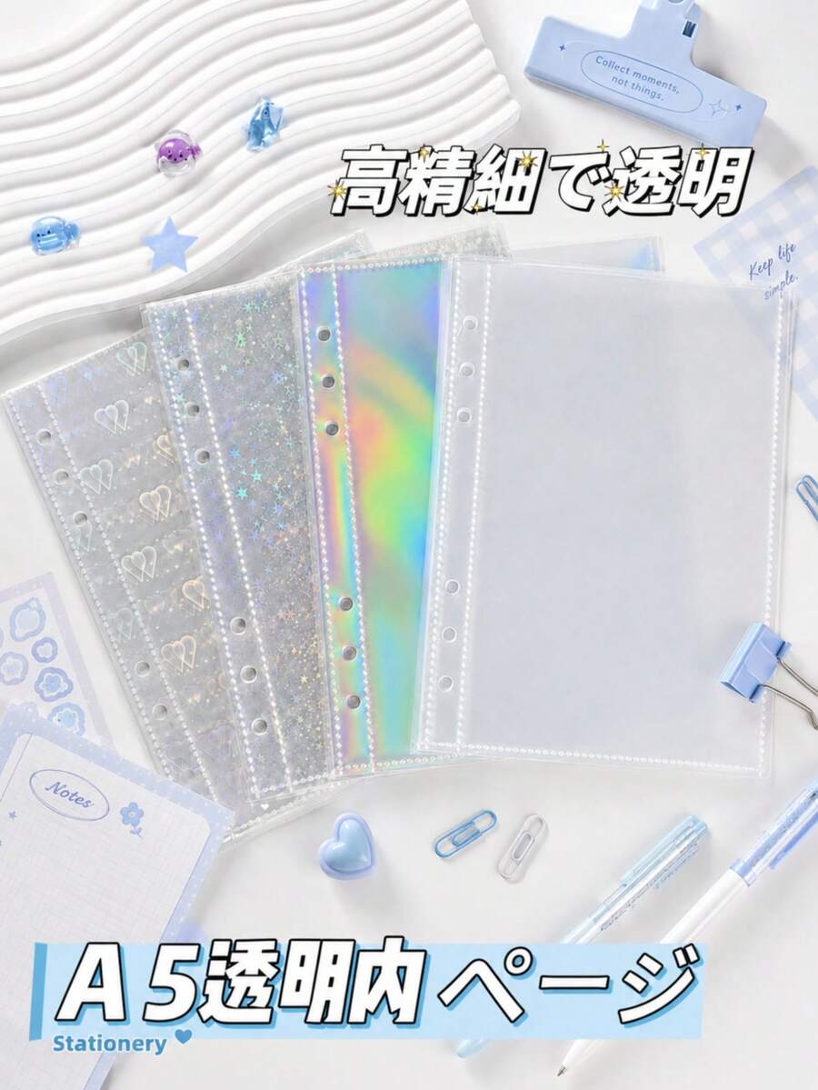 10入 A5 透明活頁貼紙收納頁,PP 透明活頁夾補充頁,適用於 DIY 貼紙相簿、計畫本、筆記本、日記本、剪貼簿、護照夾,學校與辦公用品 - 透明 - 查看 1