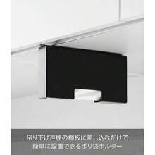 戸棚下 ポリ袋収納ホルダー スリム S ホワイト W3. 6×. 5×H14. 8cm タワー tower 収納ケース 浮かせる収納 取り出しやすい 10248 - ブラック + W3.6*D20.5*H14.8cm - チェックする 3