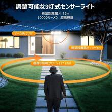 人感センサーライト LEDセンサーライト 屋外 42w【リモコン操作 常時点灯機能】4200LM 高輝度 人感センサー投光器 IP66防水 夜間センサーモードと24Hセンサーモード 防犯照明 駐車場 玄関灯 倉庫 町内の防犯灯 PSE認証済 - 100W - チェックする 3
