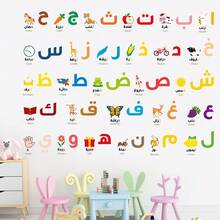 1pc Cartoon Animal Arabic Alphabet Wall Sticker, Room/School/Kindergarten Decor, Early Education Letter Sticker - Multicolor - View 11