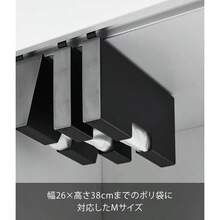 戸棚下 ポリ袋収納ホルダー スリム ホワイト W3. 6×D26. 5×H14. 8cm タワー tower 収納ケース 浮かせる収納 取り出しやすい 10250 - ブラック + W3.6*D26.5*H14.8cm - チェックする 4