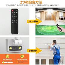 人感センサーライト LEDセンサーライト 屋外 42w【リモコン操作 常時点灯機能】4200LM 高輝度 人感センサー投光器 IP66防水 夜間センサーモードと24Hセンサーモード 防犯照明 駐車場 玄関灯 倉庫 町内の防犯灯 PSE認証済 - 100W - チェックする 6