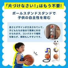 Basketball Storage Rack - Schwarz - Übersicht 4